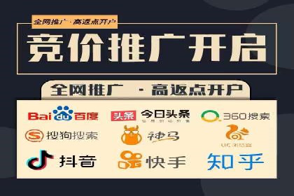 竞价推广开户全攻略案例分析