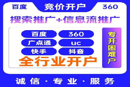 竞价开户必备知识：案例详解